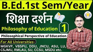 BEd Semester Classes  Philosophy of Education  Class 1  शिक्षा दर्शन  bed semester or yearly [upl. by Paten]