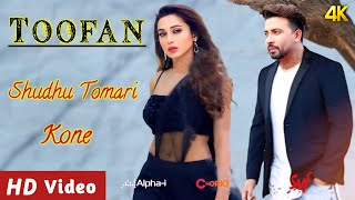 Toofan Movie New Released Full Song Title Track Shakib Khan║Mimi Chakraborty║Jubin Nautiyal║ [upl. by Zakarias]