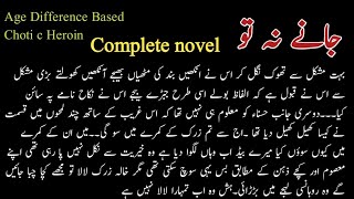 child Nika Cousin Marriage  After Nikah Based  most romantic bold novel [upl. by Worl]