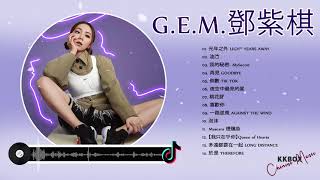 GEM Best Songs Playlist  鄧紫棋精選合集歌單  鄧紫棋 2021 Best Songs Of GEM｜倒数 TIK TOK、光年之外、來自天堂的魔鬼、再见、我的秘密 [upl. by Htiffirg]