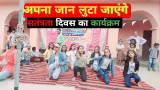 jab aaegi apni bari desh bhakti geet Bal sanskar shala baijla [upl. by Nnylg]