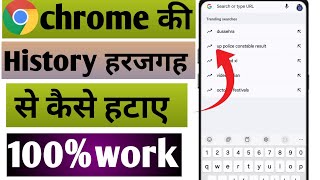 chrome ki history kaise delete kareHow to delete all history in chrome [upl. by Arbe]