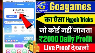 Goa Games Hack Trick Goa Games Kaise Khele  Goa Games Profit  Goa Games [upl. by Drhacir12]