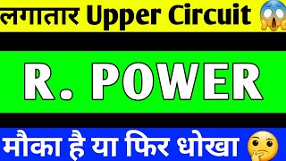 RELIANCE POWER SHARE BREAKOUT  R POWER ANALYSIS  RPOWER SHARE LATEST NEWS  RPOWER SHARE TARGET [upl. by Goebel]