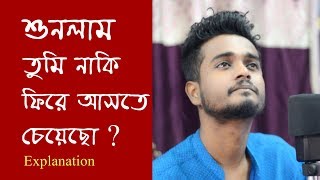 শুনলাম তুমি ভালোবেসেছো  Sunlam Tumi Bhalobesecho  Gourab Tapadar  Pata o Morudyan  Bengali Song [upl. by Ahsimed]