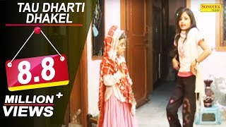 Tau Dharti Dhakel Part 3  Full Comedy  Haryanvi Comedy Film  Sonotek [upl. by Rehctelf]