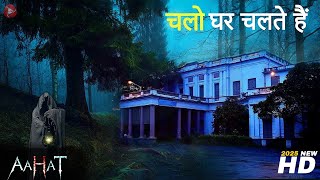 Aahat New Episode 2025  डर का असली एहसास aahat [upl. by Nylodnarb]