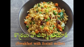 foxtail millet recipes in telugu  Korralu recipes in telugu  Korralu tho Upma yodhahealthandmore [upl. by Akinohs470]