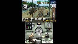 Japanese Rail Sim 3D Jomo Railway Edition 3DS [upl. by Aznarepse]