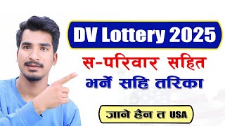 EDV 2025 Apply  How to Fill Up DV Lottery 2025 with family How to apply EDV 2025 [upl. by Jervis]