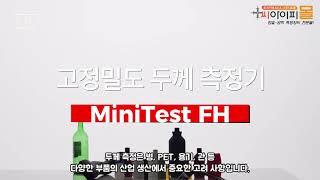 Kor NEW 고정밀도 두께 측정기 MiniTest FH 시리즈 [upl. by Panayiotis]