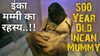 Is the Inca Maiden the Worlds BestPreserved Mummy by Adventure TV [upl. by Silrac]