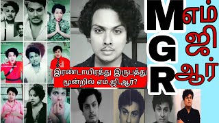 இரண்டாயிரத்து இருபத்து மூன்றில் எம்ஜிஆர்  Trying to imitate the legendary actor mg ramachandran [upl. by Ahsenad]