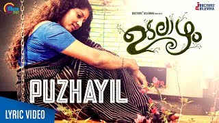 Udalaazham  Puzhayil Lyric Video  Sithara Krishnakumar Mithun Jayaraj  Aashiq Abu  Official [upl. by Ferrand214]