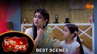 Dwitiyo Basanta  Best Scene 09 Feb 2024  Full Ep FREE on SUN NXT  Sun Bangla [upl. by Gnanmas393]