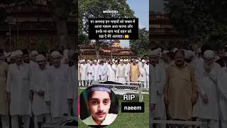 Ya Allah in bhaiyon ko Jannat mein Ala makam ata Farma sambhal news rip shorts shahid trendin [upl. by Flori]