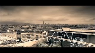 范逸臣 Van Fan《放生》官方MV Official Music Video [upl. by Aicyla150]