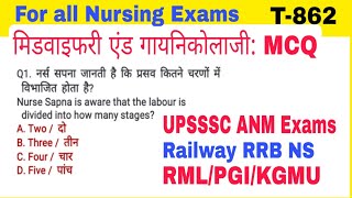 Midwifery and Gynecology For UPSSSC ANM Exams Previous Years Most important Questions and Answers [upl. by Fontes889]