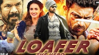 Loafer 2015 South Indian movie  Varun Tej Disha Patani Revathi  Facts and Review [upl. by Patsy269]