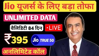 jio recharge offer jio 395 plan details 2024 jio recharge offer today jio recharge plan 5g unlimited [upl. by Iadahs]