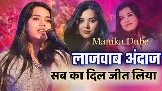 Manika Dube  लाजवाब अंदाज। सबका दिल जीत लिया। मुंबई में मचाया धमाल। manika Dube live [upl. by Ohare234]