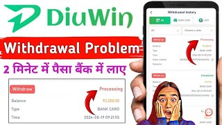 Diu win game withdrawal processing problem l du win withdrawal processing problem solve [upl. by Mij]