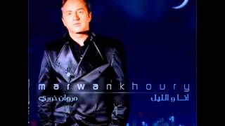 Marwan Khoury  Lawla l Hawa  مروان خوري  لولا الهوى [upl. by Hannala]