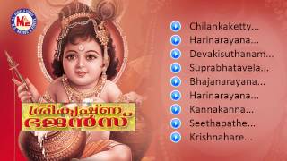 SREE KRISHNA BHAJANS  Hindu Devotional Album Malayalam  Sree Krishna Audio Jukebox [upl. by Worl]