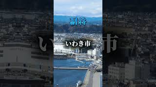 予告福島県五大都市vs岐阜県五大都市 ※データが消えなければ出します [upl. by Sedecram]