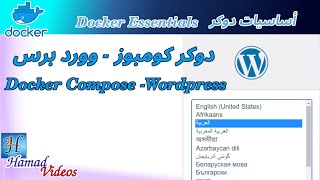 Using Docker Compose  Wordpress [upl. by Aland]