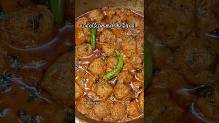 நான் வெஜ் சுவையில் மீல்மேக்கர் கிரேவி meal makergravy soyagravyintamil sidedishforchappathi [upl. by Nilats]