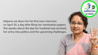 KALPANA SOREN INTERVIEW IN ENGLISH kalpanasoren jlkm hemantsoren tigerjairammahto [upl. by Honey]