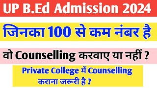 UP BEd Admission 2024  BEd Admission Imp Update [upl. by Leoline]