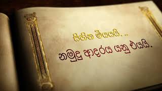 Hade Susumen හදේ සුසුමෙන්  New Song Karunarathna Divulgane Ft Gunadasa Kapuge Trailor [upl. by Noryt12]