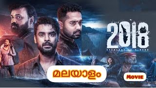 2018 മലയാളം Full Movie  Tavino thamos  Jude Anthony  2018 Malayalam Full Movie reviews facts [upl. by Mcnamee]