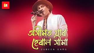 AXIMOT JAR HERAL SEEMA  Zubeen Garg  Kohinoor theatre 2007  Kanchan Baruah [upl. by Chip]