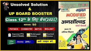 12th Unsolved Solution Batch 2025 Class 12th all important topics in one shot for board exam 2025 [upl. by Alameda]