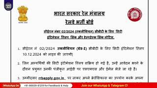 RRB Technician Exam Latest Update। Technician CBT City Slip। RRB Technician CBT Latest News। [upl. by Jenifer123]