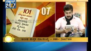 Seg 4  Breakfast News  Top Ten Books  03 Dec 11  Suvarna News [upl. by Ikilisav]