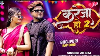 करेजा हो 2 ye mor karejaa tu nik lagelu sadi me bhojpuri Song 2024 bhojpuri song 2024 [upl. by Florette]