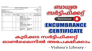 ബാധ്യതാ സർട്ടിഫിക്കറ്റ്  കുടിക്കട സർട്ടിഫിക്കറ്റ്  encumbrance certificate malayalam  EC APPLY [upl. by Jenna139]