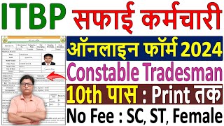 ITBP Safai Karamchari Online Form 2024 Kaise Bhare ✅ How to Fill ITBP Safai Karamchari Form 2024 [upl. by Ahsinrats372]