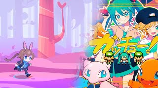 Giga  ガッチュー！ ftMiku・Rin・Len【Muse Dash Custom 9★ 】 [upl. by Anirat]