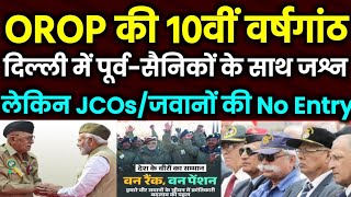 👉7 नवंबर OROP दिल्ली में OROP की 10वीं वर्षगांठ का जश्न JCOजवानों को No Entry क्यों [upl. by Genaro]