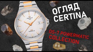 CERTINA DS7 POWERMATIC 80 C0434072203100 Огляд\Review by secundacomua [upl. by Amedeo]