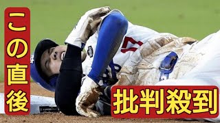 大谷翔平、亜脱臼した左肩の関節鏡手術受けたと発表…来年２月のキャンプには間に合う見通し [upl. by Aihsotan]