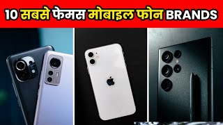 10 सबसे फेमस मोबाइल फोन ब्रांड  Mobile Phone Brands From Different Countries  Facts  shorts [upl. by Eugine342]