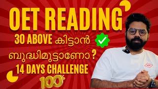 OET Reading Top Tips  14 Days Challenge  Score 4242  OMR Sheet  Improve Time Management  MNC [upl. by Lomax]