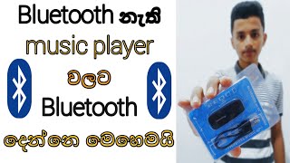 Bluetooth music Receiver Bluetooth Audio receiverBluetooth Music receiver Review Sinhala [upl. by Aehsa]