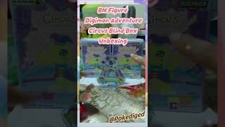 Digimon Adventure  Circus Blind Box Unboxing shorts anime digimonadventure bnfigure 數碼暴龍馬戲團 [upl. by Erastus]